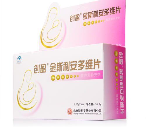 怀孕后医生不让吃多维片，创盈金斯利安多维片到底好不好？