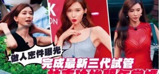 林志玲积极备孕做第三代试管婴儿生龙凤胎 明年有望当妈
