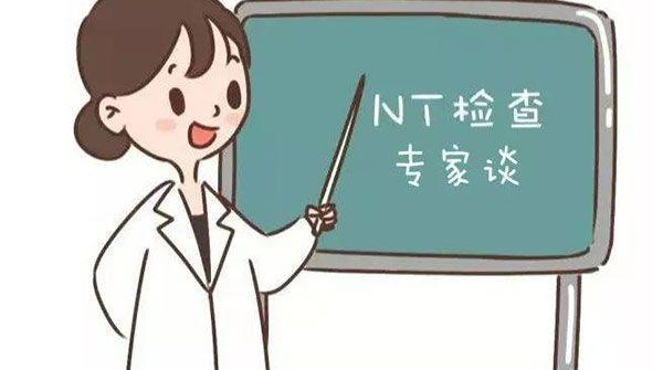 nt值为4.5mm时不一定是唐氏儿，宝宝是否正常还得做羊穿
