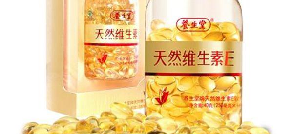 维生素e胶丸10mg的保胎一天吃几粒？