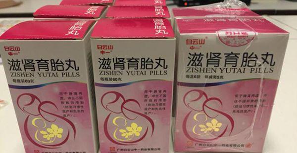 滋肾育胎丸怎么吃不会恶心？