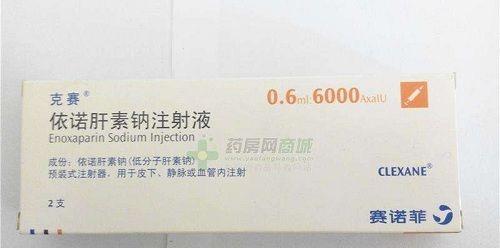 依诺肝素钠注射液作用：保胎效果明显