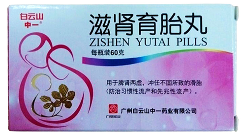 滋肾育胎丸多少钱一盒,用药注意事项有3点