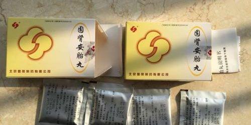 二胎经验：吃固肾安胎丸保胎作用明显