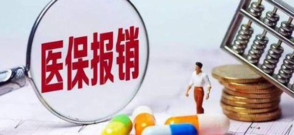 孕妇感染丙肝不住院拿药可以报销吗？