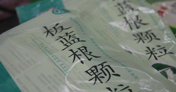 感冒吃了板蓝根几小时之后才能喂奶呢？