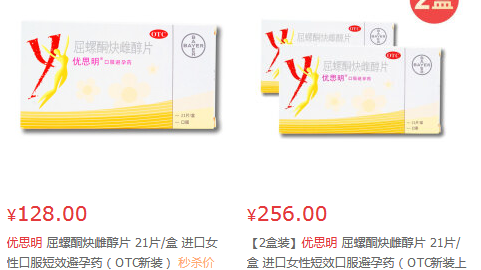 112元/盒/21片?不同地区优思明价格盘点
