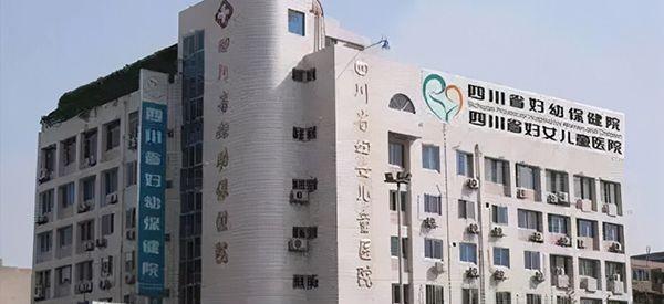 2022年成都能做三代试管婴儿医院有哪些？