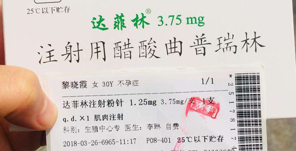 “过来人”的解释必须听!试管婴儿夜针打达菲林的作用看这里