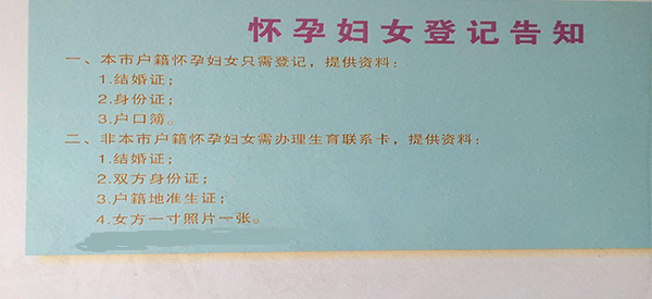杭州的医院怀孕建小卡最晚时间是第几周？
