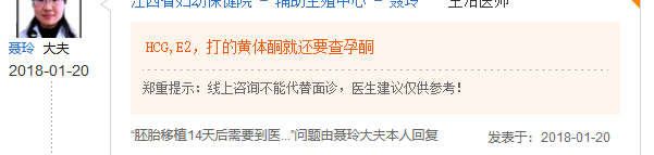 冻胚移植十四天血值82正常吗？移植天数及血值对照表请收藏