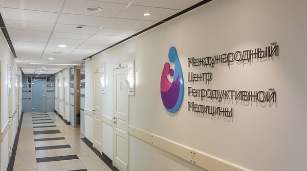 带着4个问题带你了解真实的俄罗斯ICRM医院