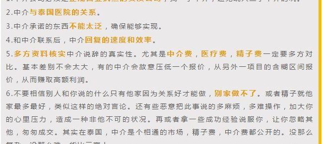 慧眼识陷阱，孕多多教你避开赴俄罗斯做试管婴儿4大骗局