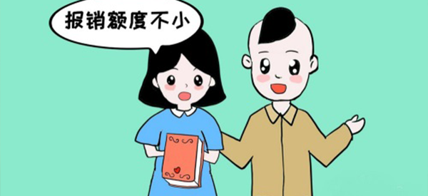 有社保顺产4500医保能报销多少钱？