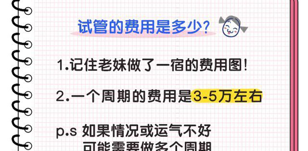 石家庄做试管婴儿一次费用是多少钱？各大医院成功率供参考
