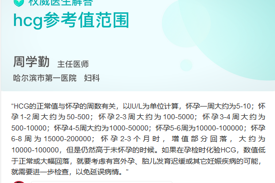 试管移植23天什么感觉都没有正常吗？血hcg值才是金标准
