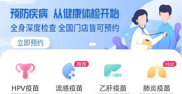 淮安hpv疫苗来新货，盱眙九价最新预约点不限户籍