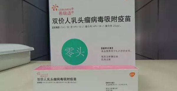 国产二价hpv已经登无锡，年前要约的看准锡山区这些地方