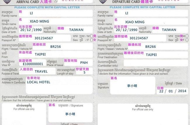 柬埔寨金边出入境(签证/落地签)指南，RFG皇家医院服务指南