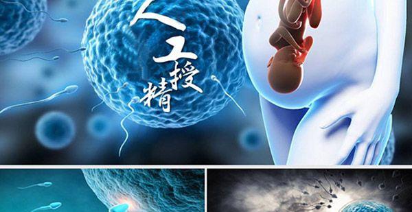 男性精子活力低于50%，通过人工授精可以怀孕吗?