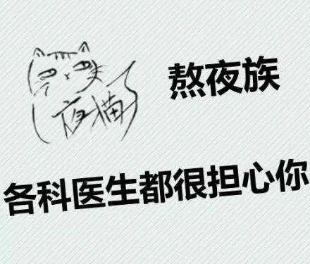 别熬夜了,你的精子DNA完整性差、碎片高就是睡眠不足惹的祸