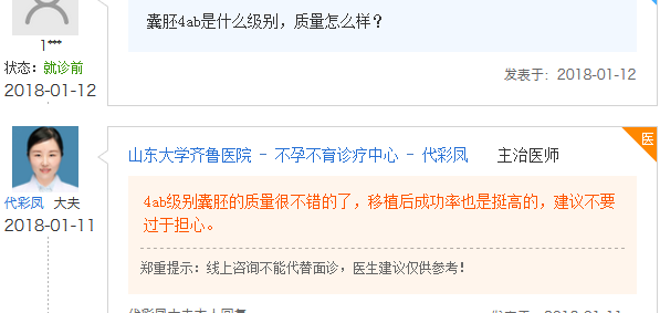 囊胚4ab什么意思？细说移植成功率_质量等级及相关案例参考