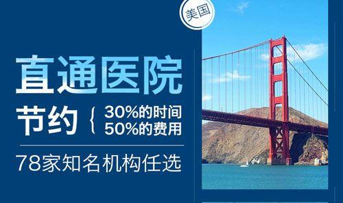 除了HRC/FSAC，还有这些美国试管婴儿医院很优秀