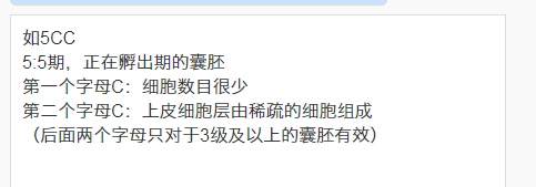 第六天囊胚5cc能移植吗？