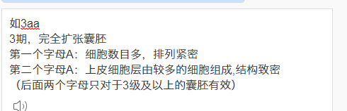 移植3aa囊胚成功率高吗？详解质量等级助孕更放心