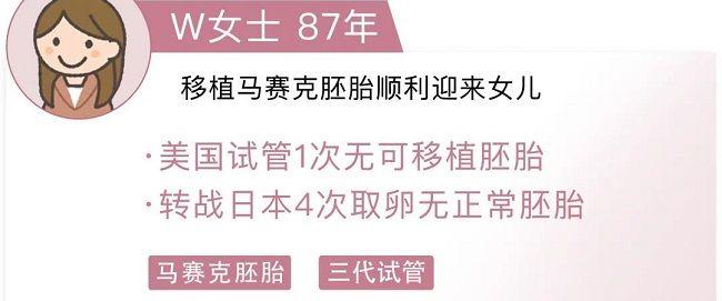 马赛克胚胎：试管婴儿“怪味豆”，不移植谁也不知道是好是坏