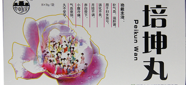 妇科用药培坤丸中含有雌激素成分吗？