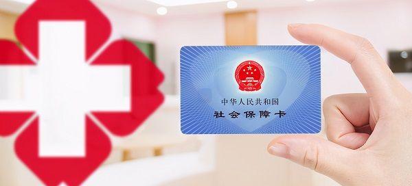 新生儿医保可异地报销，赔付比例和范围政策发生变化