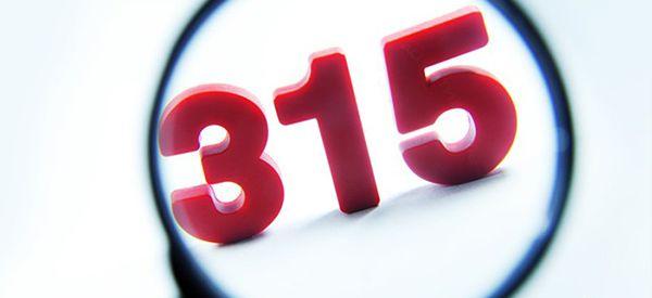 回顾央视315曝光的伊可新鱼肝油滴剂事件，说明及以后要注意什么？