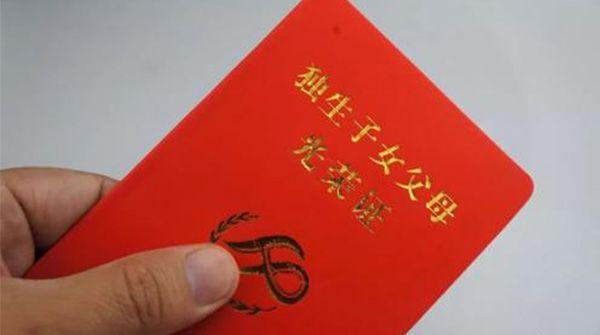 南京独生子女补贴政策优惠多，部分地区工资税可免除