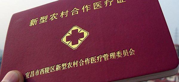 哪几种退伍军人不用买新农合？供参考