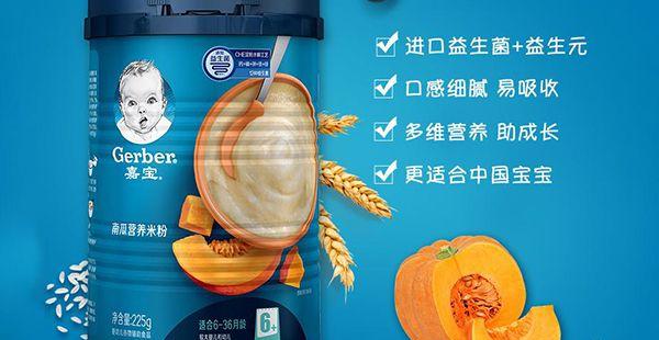 伊威原味营养米粉和含铁高的嘉宝哪个好？