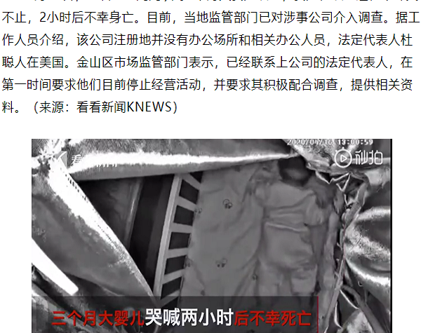 新生儿趴睡死亡事件频发！不良睡姿易造成严重后果