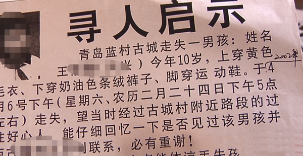 青岛男童失踪18年为熟人作案，警方认定其堂叔系嫌疑人！