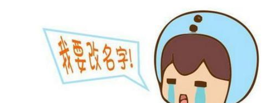 小女孩因名字难写大哭说想叫小花，网友：以后给孩子取名一一