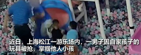 男童抢伙伴玩具却遭对方家长殴打，介入孩子冲突要有原则！