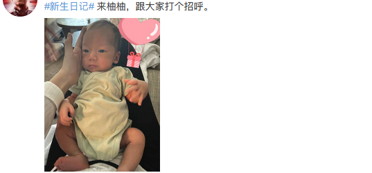 恭喜哦GAI周延当爸后晒儿子柚柚正面照