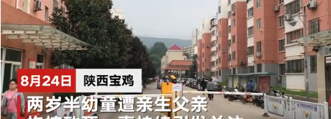 陕西2岁幼童被父亲抱摔死亡案后续，男子已被警方逮捕！