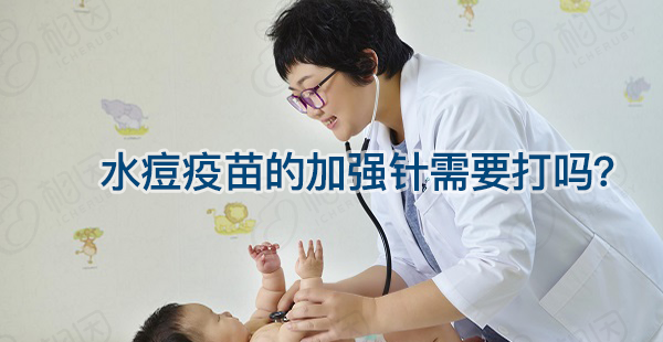 水痘疫苗加强针要不要打早有定论，两次接种或可终身免疫！