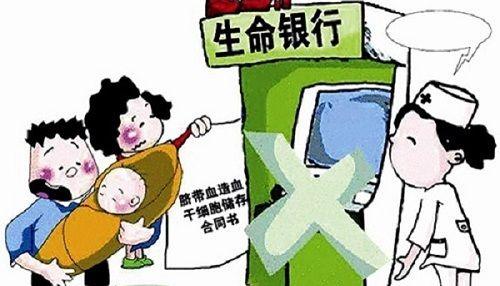 医院推销的自存脐带血是骗人的吗？