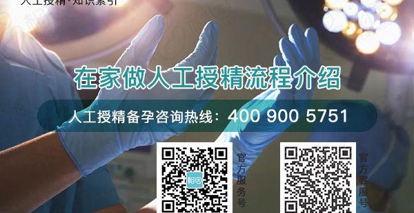 在家也能做人工授精！只需要掌握这6个步骤