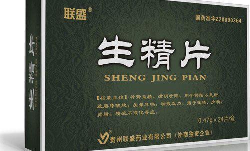 生精片