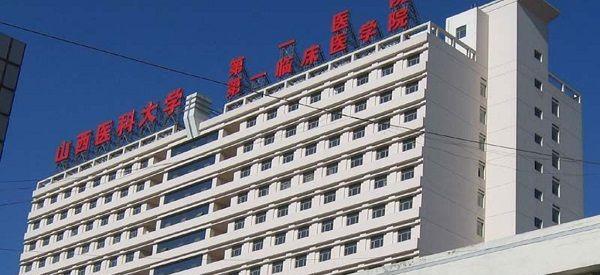 山西大同哪家医院做试管婴儿更好？