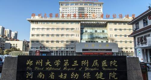 郑大三附院试管医生孙丽君的坐诊时间有人知道吗？