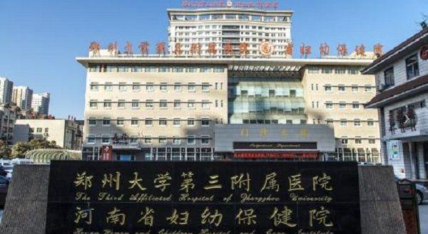 郑州三附院王兴玲医生的试管成功率怎么样？