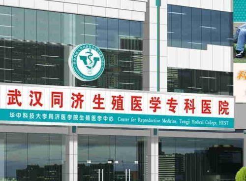 做试管去武汉同济生殖中心怎么走？